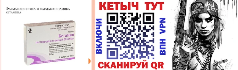 Кетамин ketamine  Курлово 