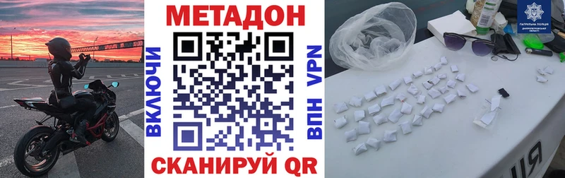 Метадон кристалл  хочу наркоту  Курлово 